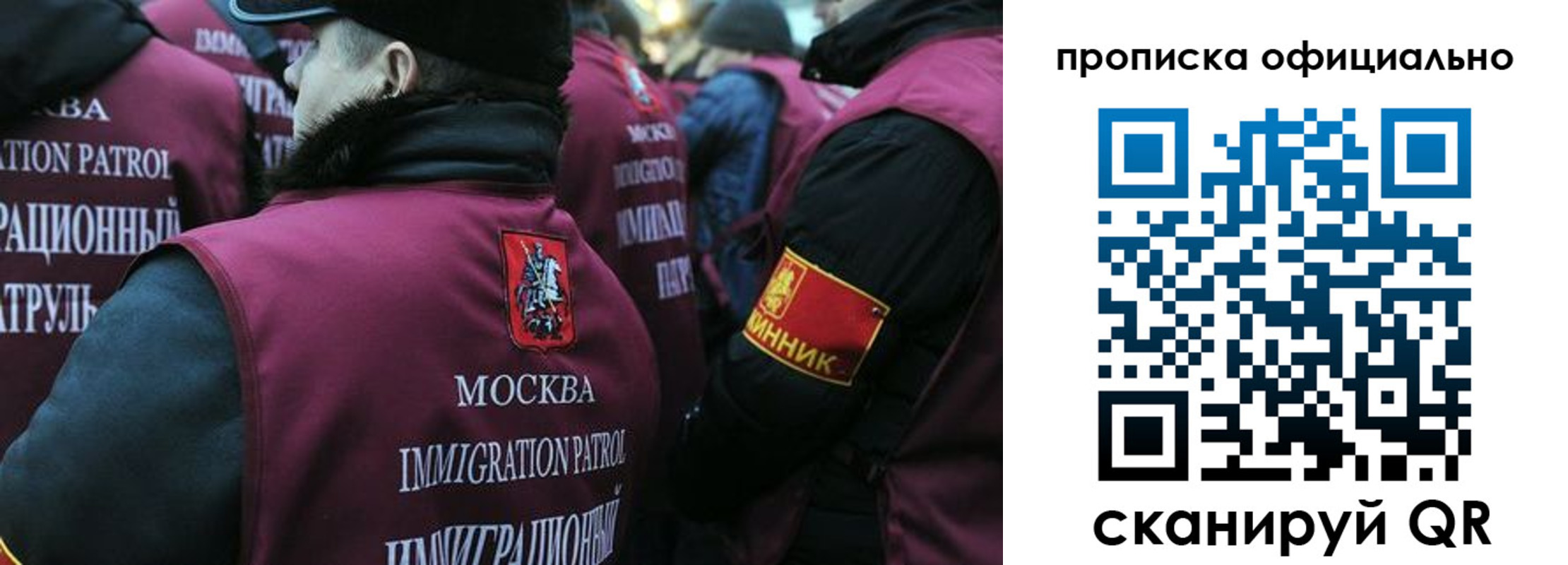 прописка 2025 в Алтайском крае