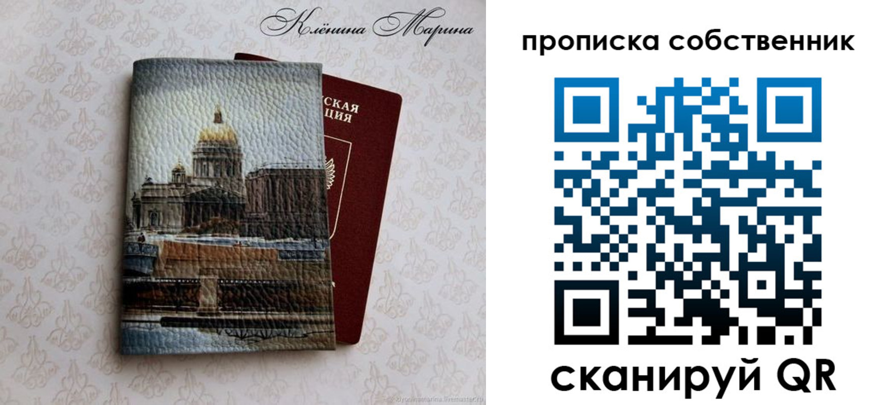 прописка ребенка в Алтайском крае