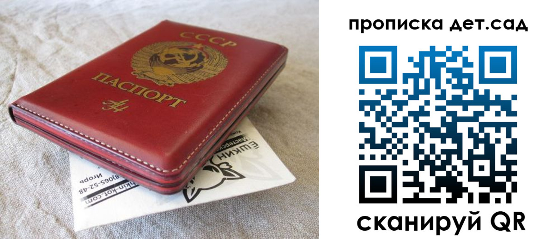 прописка для кредита в Алтайском крае