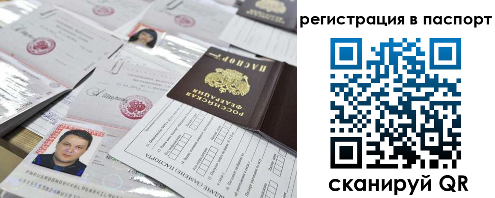 регистрация для дет. сада в Алтайском крае