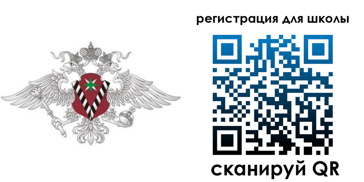 прописка ребенка в Алтайском крае