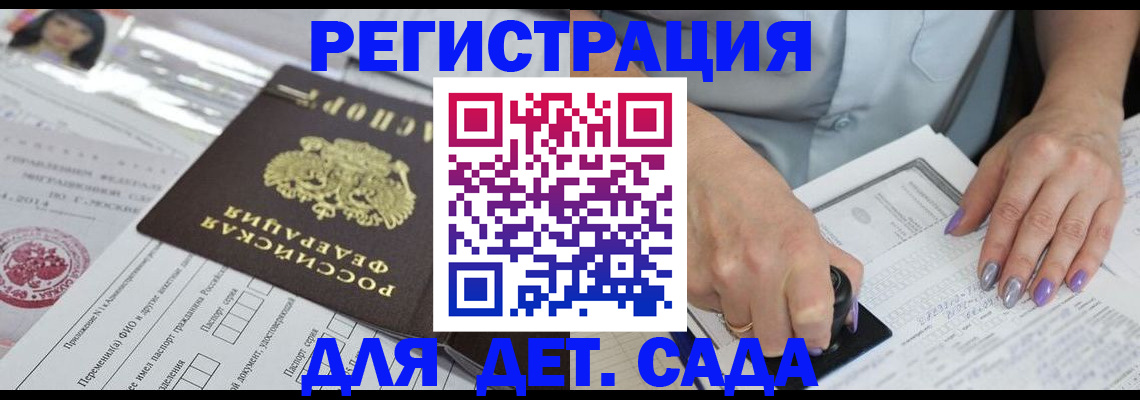 временная регистрация надежно в Алтайском крае