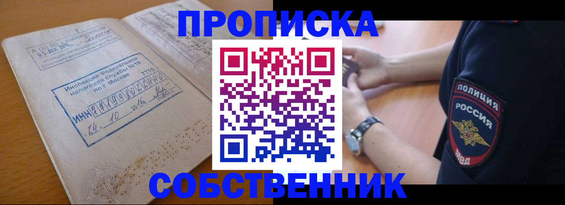 миграционный учет в Алтайском крае