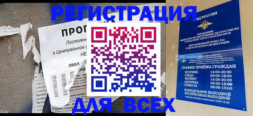 пропишу в квартире в Алтайском крае